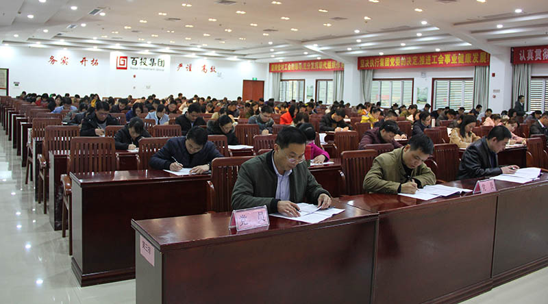 百投集團(tuán)組織開展廉潔從業(yè)知識考試