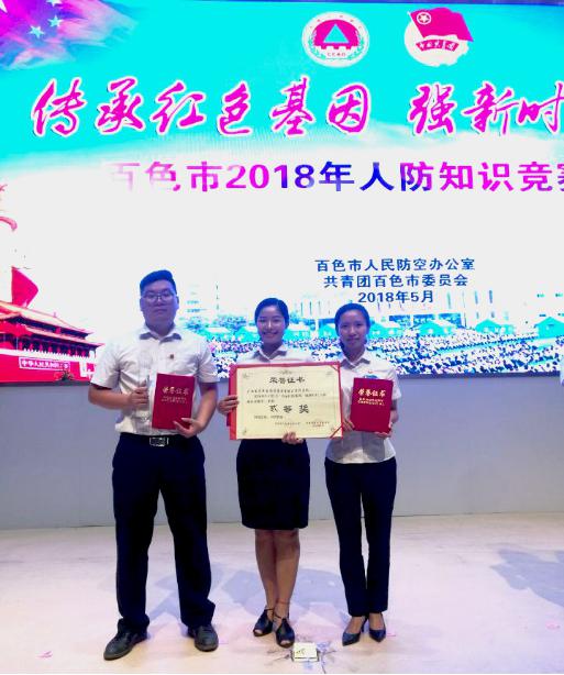 百投集團(tuán)參加全市人防知識競賽并取得好成績